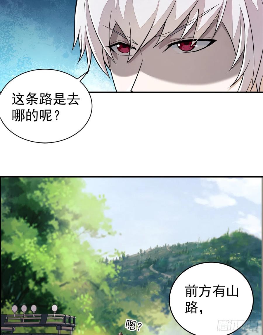 第一序列 第180话 179 家主叛逃 第63页