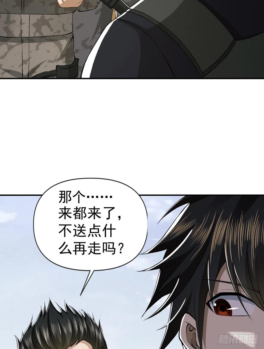第一序列 第180话 179 家主叛逃 第12页