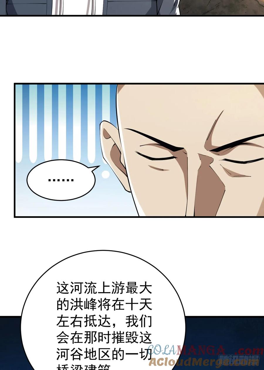 第一序列 第180话 179 家主叛逃 第4页