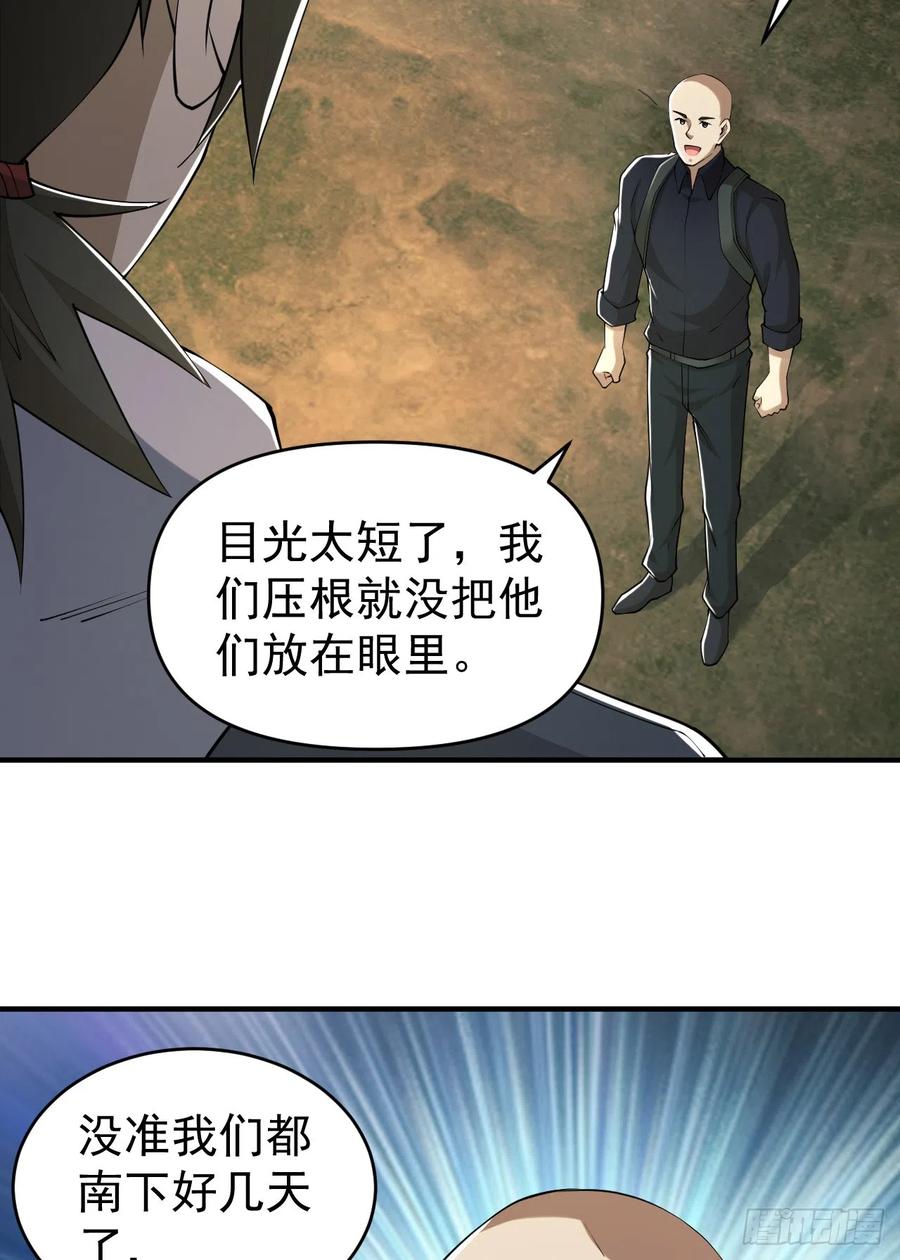 第一序列 第180话 179 家主叛逃 第8页