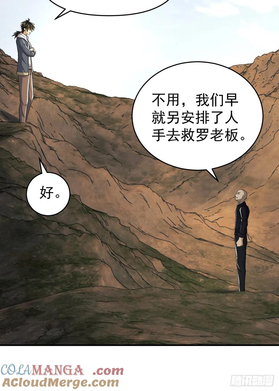 第一序列 第180话 179 家主叛逃 第10页