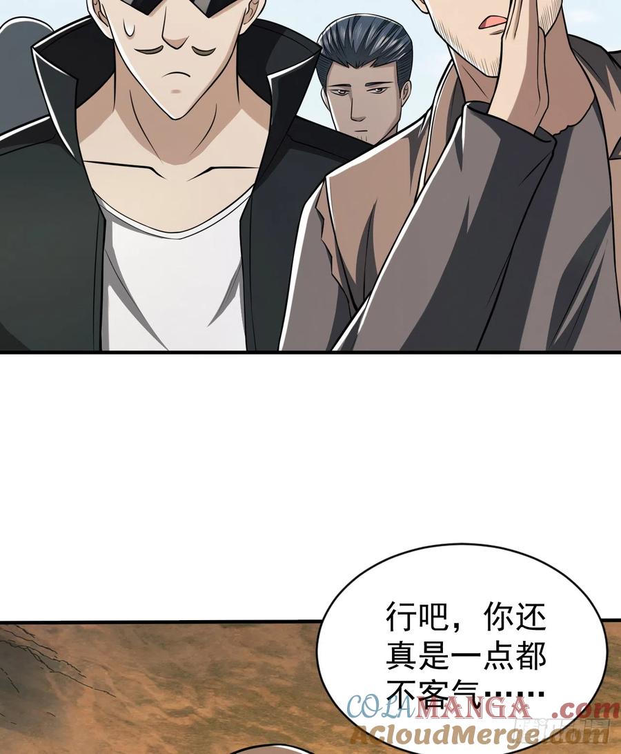第一序列 第180话 179 家主叛逃 第22页