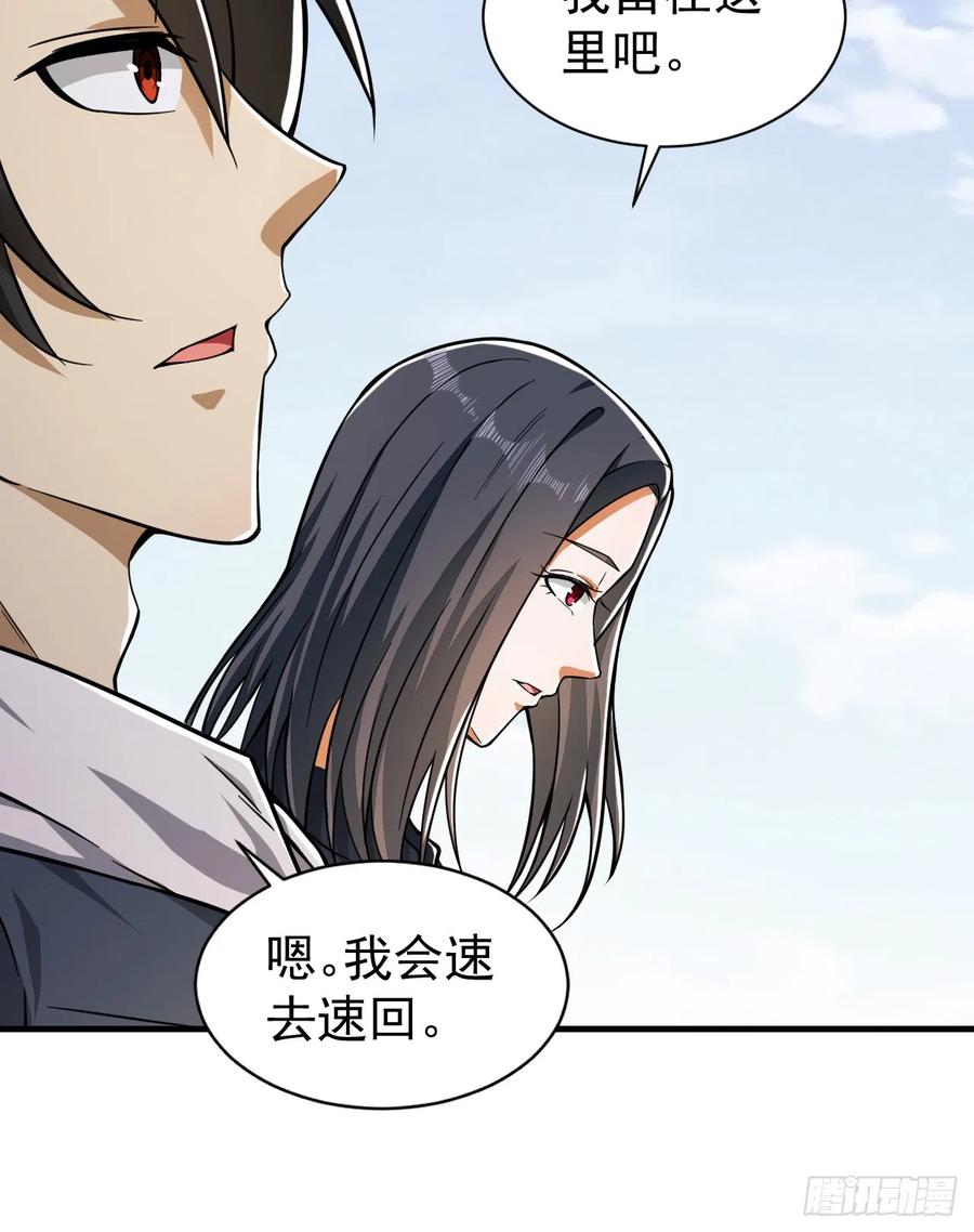 第一序列 第180话 179 家主叛逃 第33页
