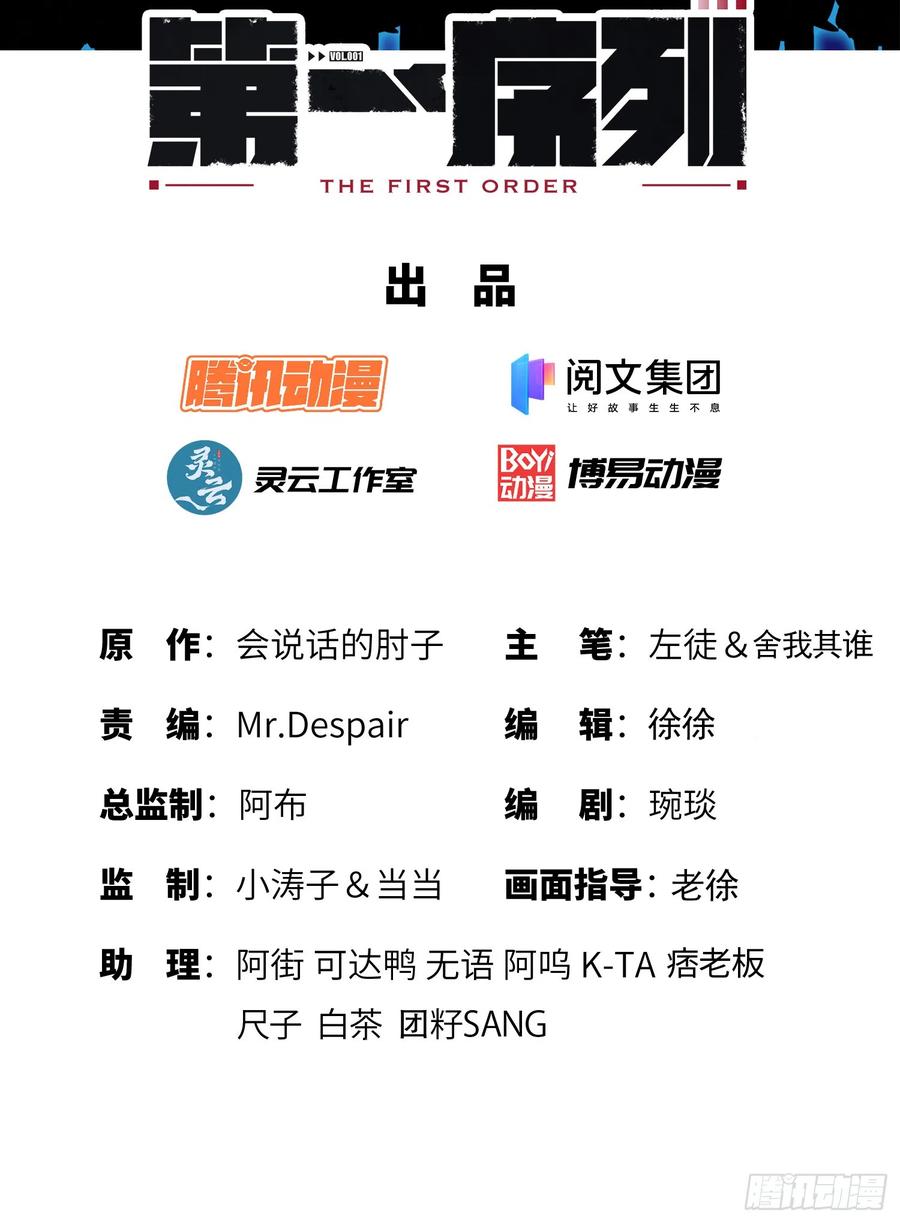 第一序列 第180话 179 家主叛逃 第2页