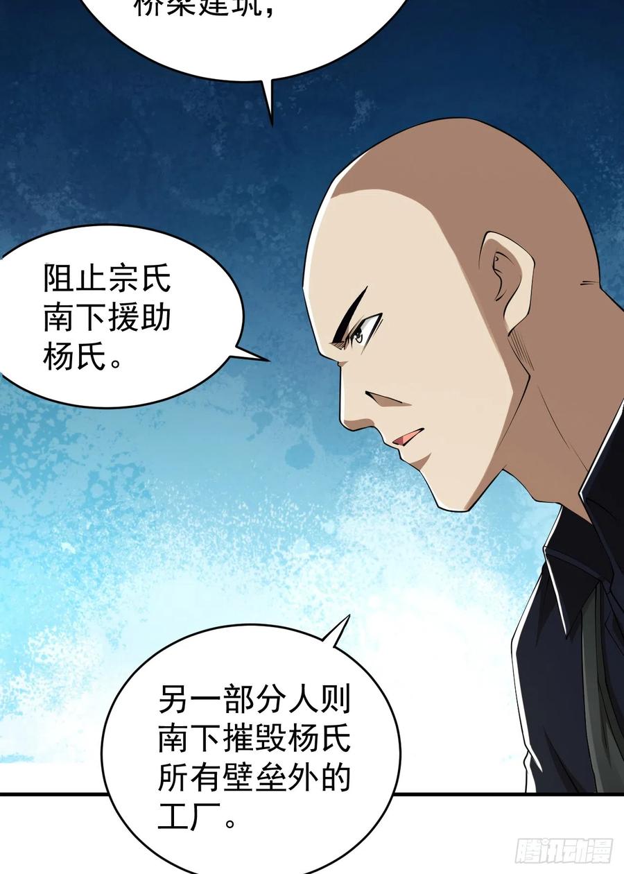第一序列 第180话 179 家主叛逃 第5页