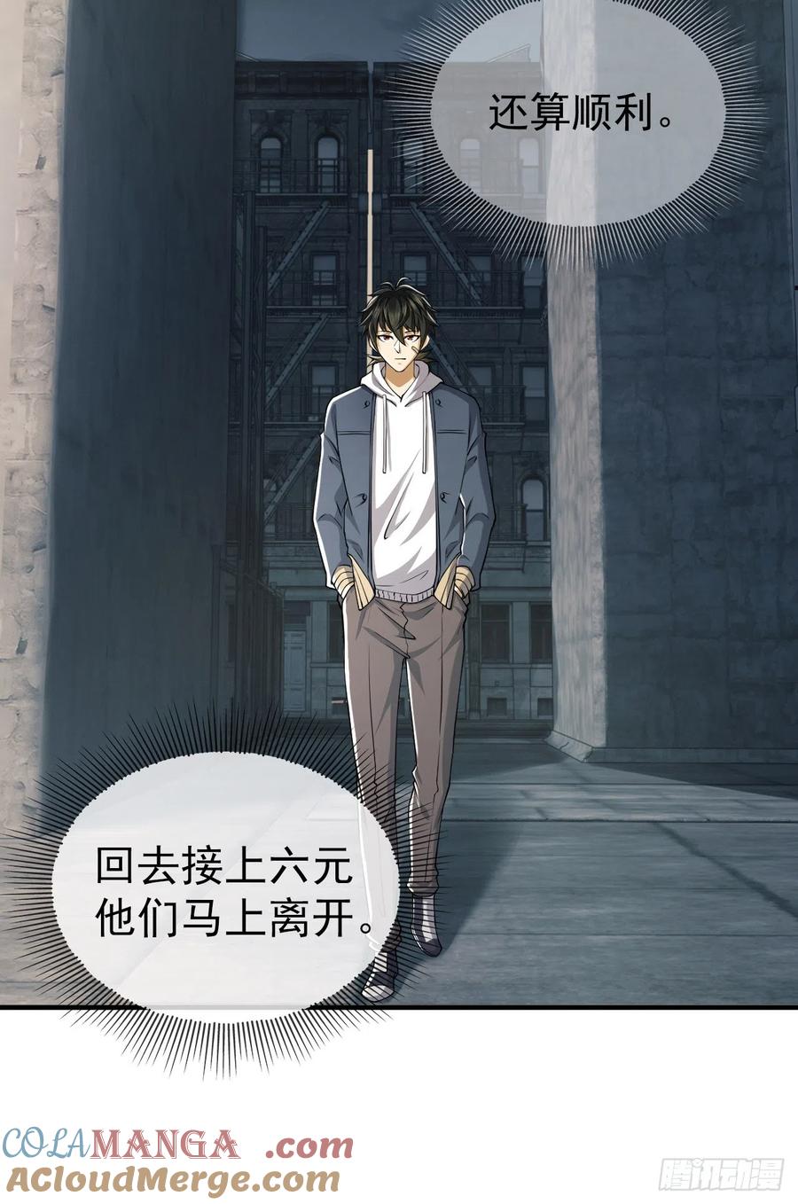 第一序列 第181话 180 报仇 第34页