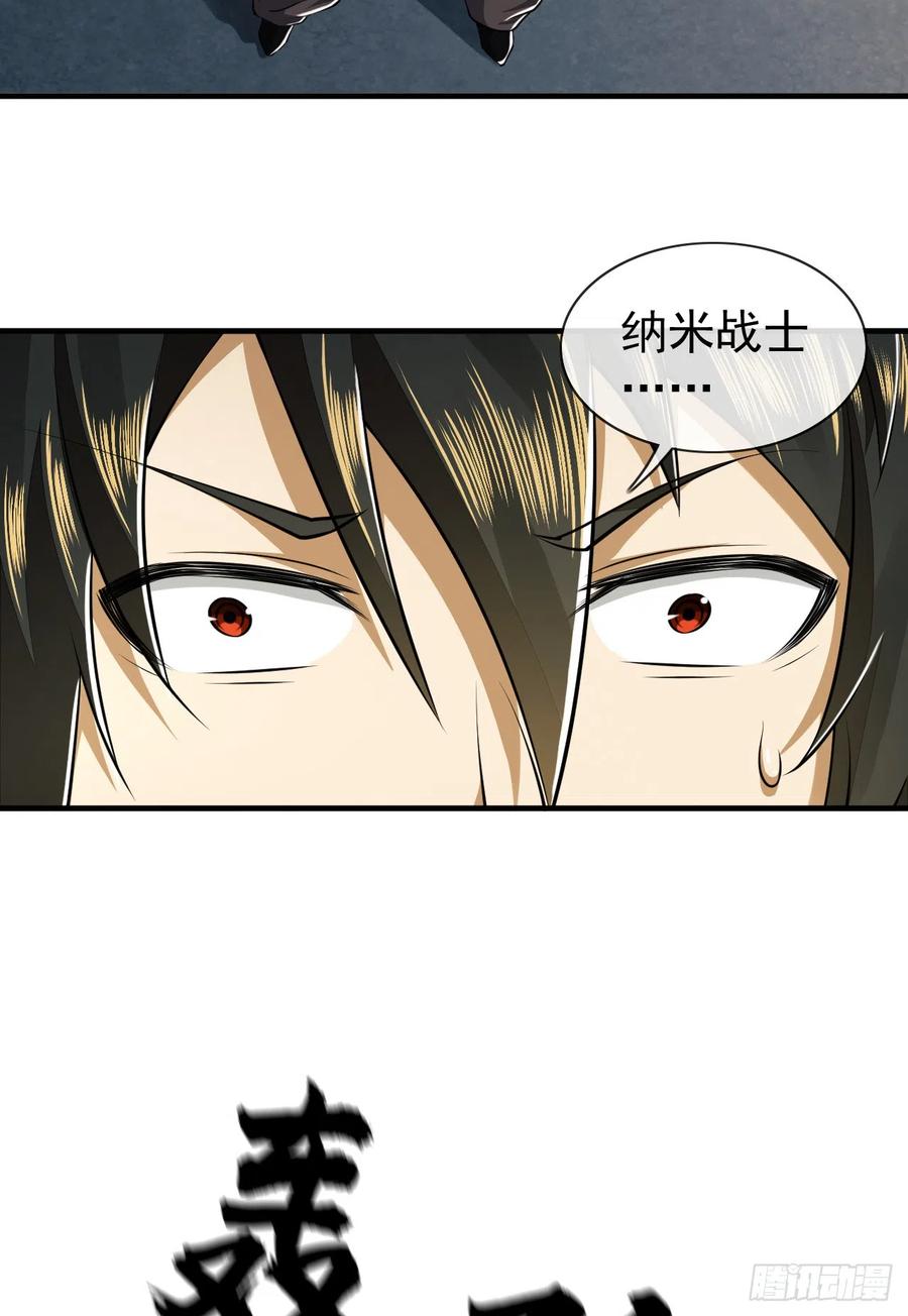 第一序列 第181话 180 报仇 第62页