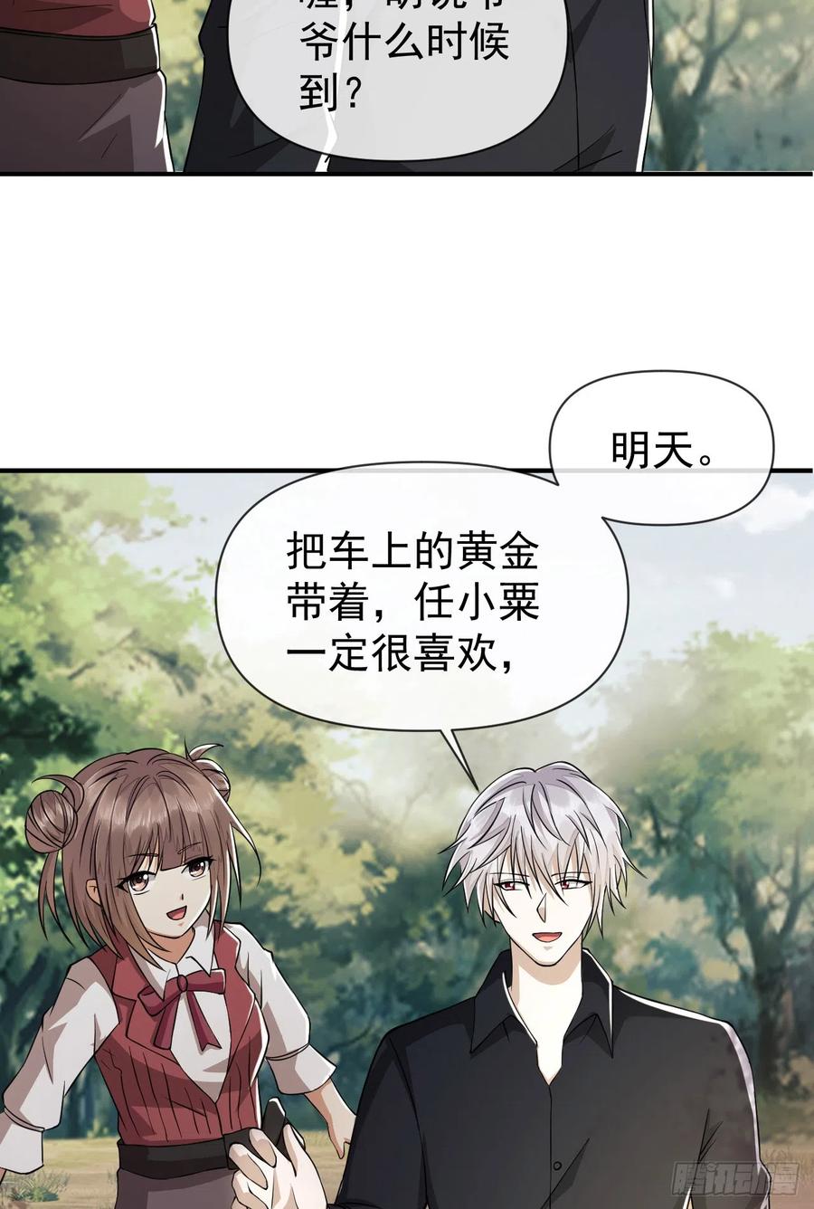 第一序列 第181话 180 报仇 第20页
