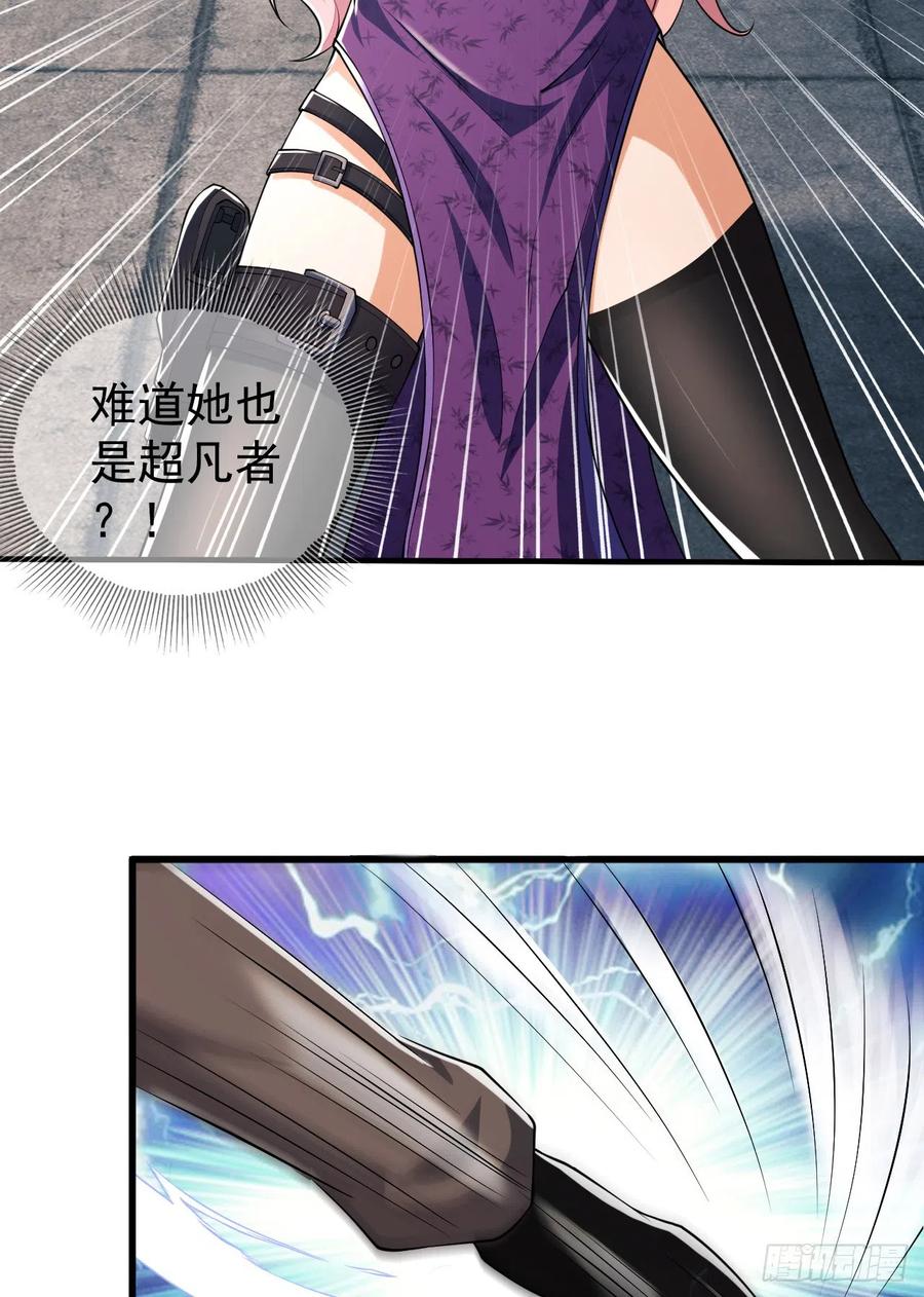 第一序列 第181话 180 报仇 第39页