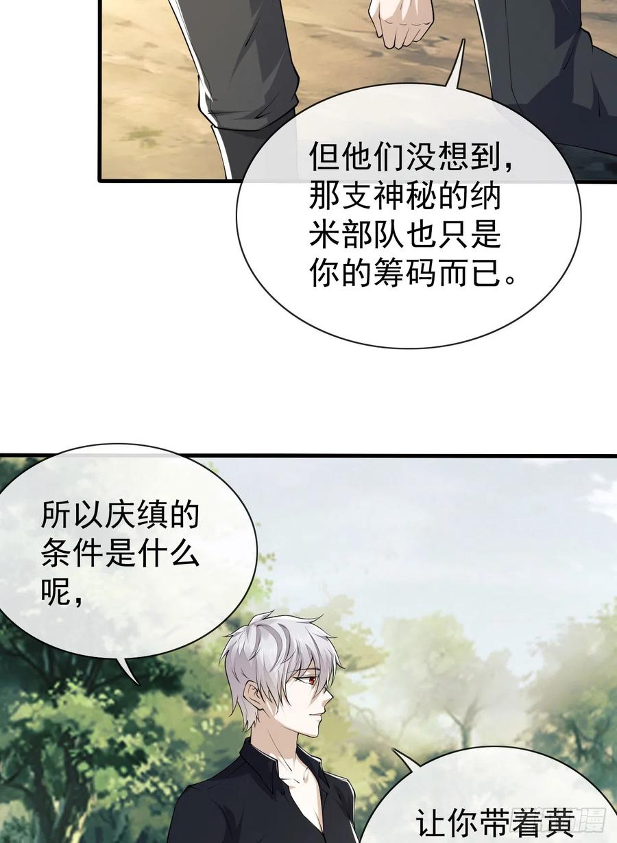 第一序列 第181话 180 报仇 第6页