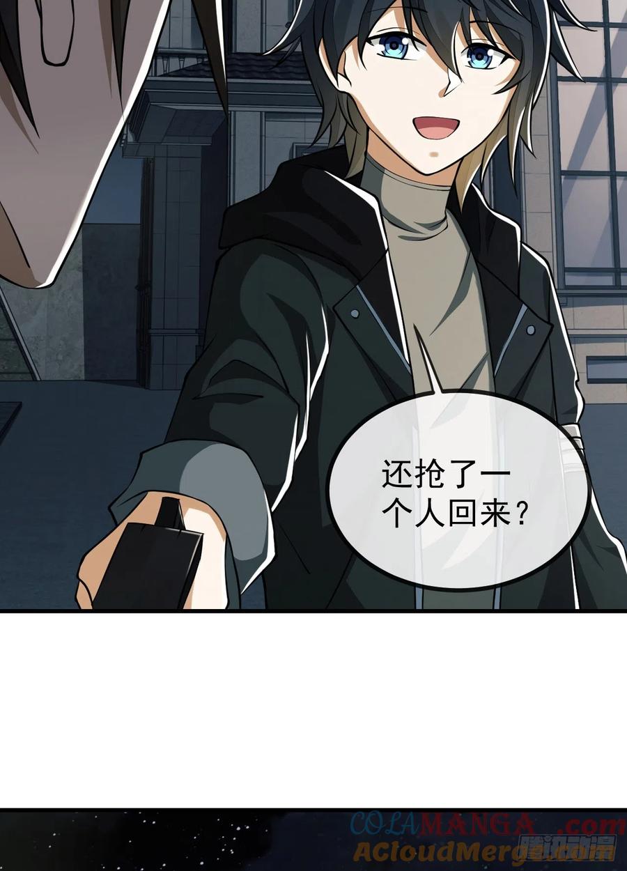 第一序列 第181话 180 报仇 第49页