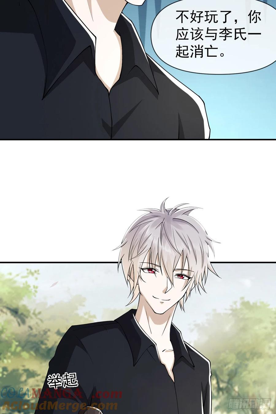 第一序列 第181话 180 报仇 第13页