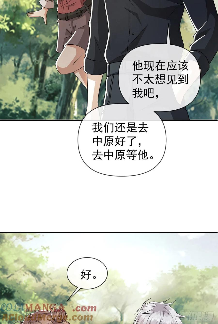 第一序列 第181话 180 报仇 第22页