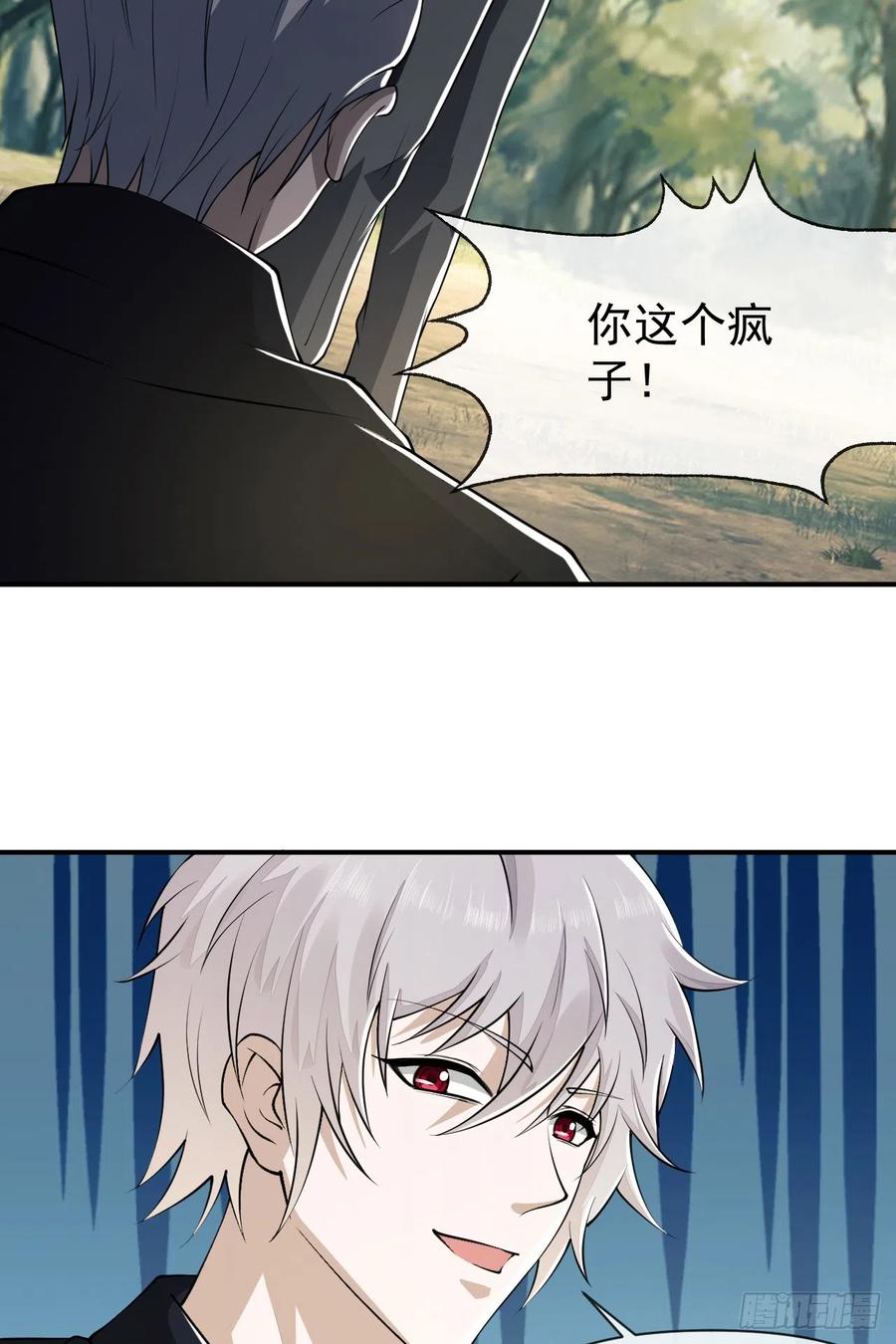 第一序列 第181话 180 报仇 第12页