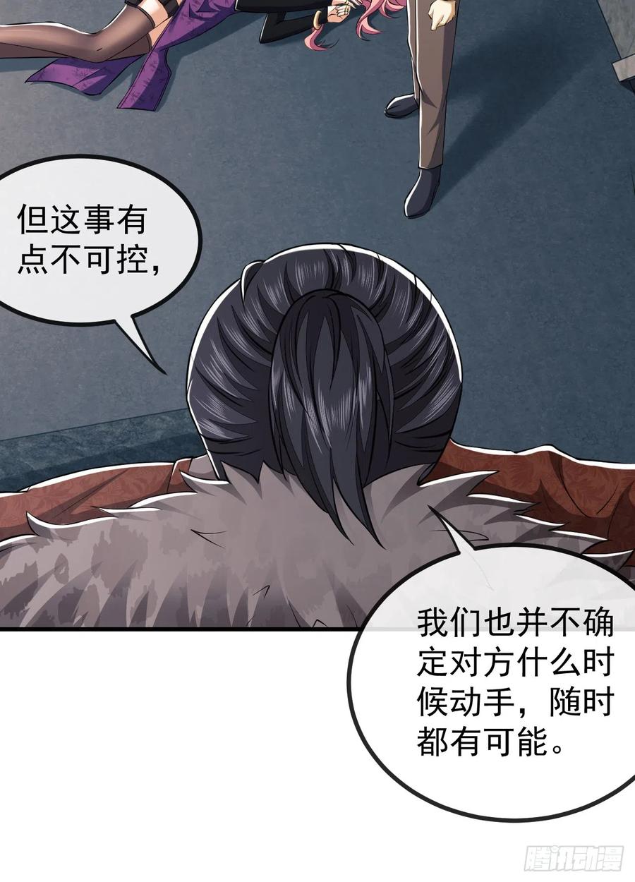 第一序列 第181话 180 报仇 第53页