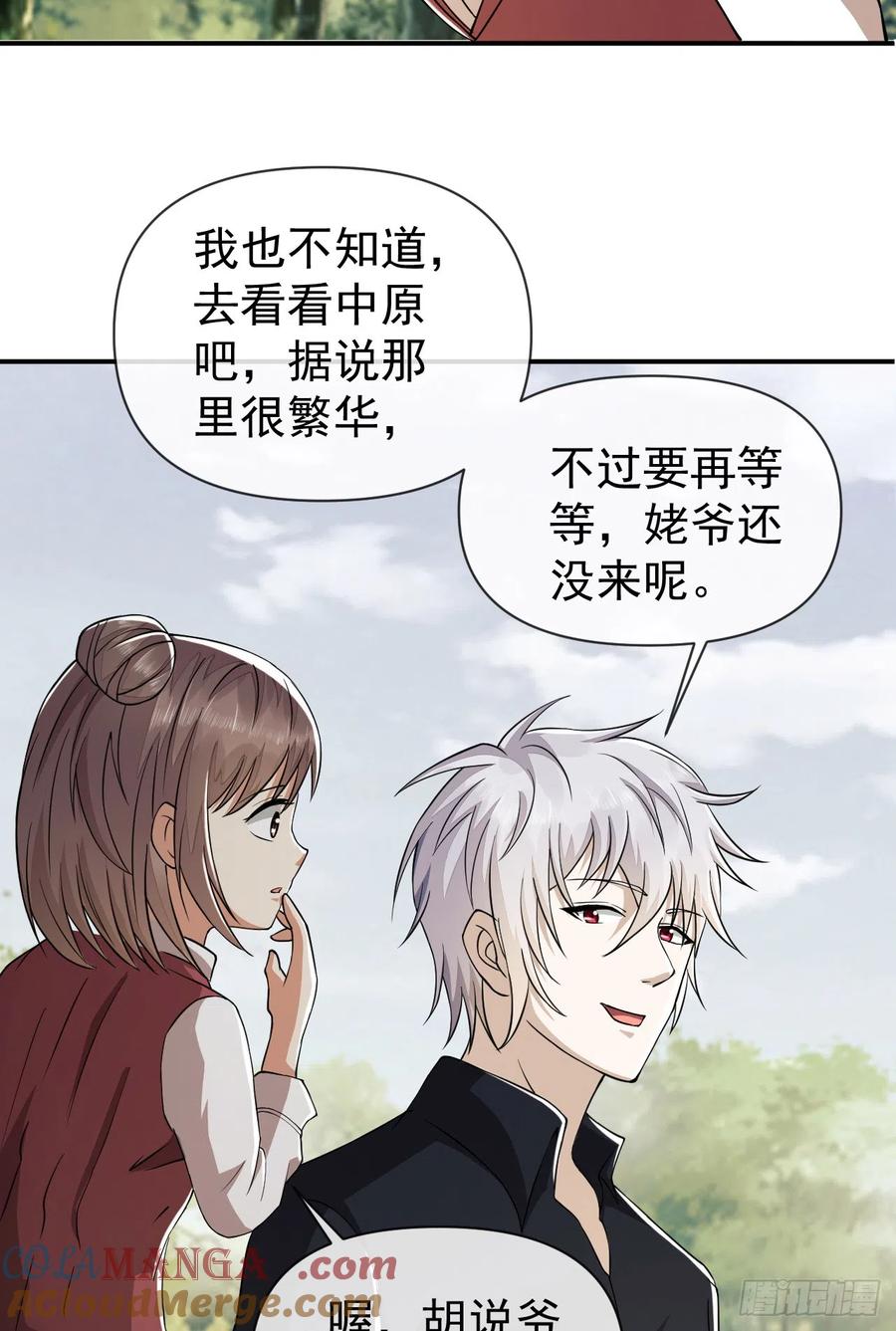 第一序列 第181话 180 报仇 第19页