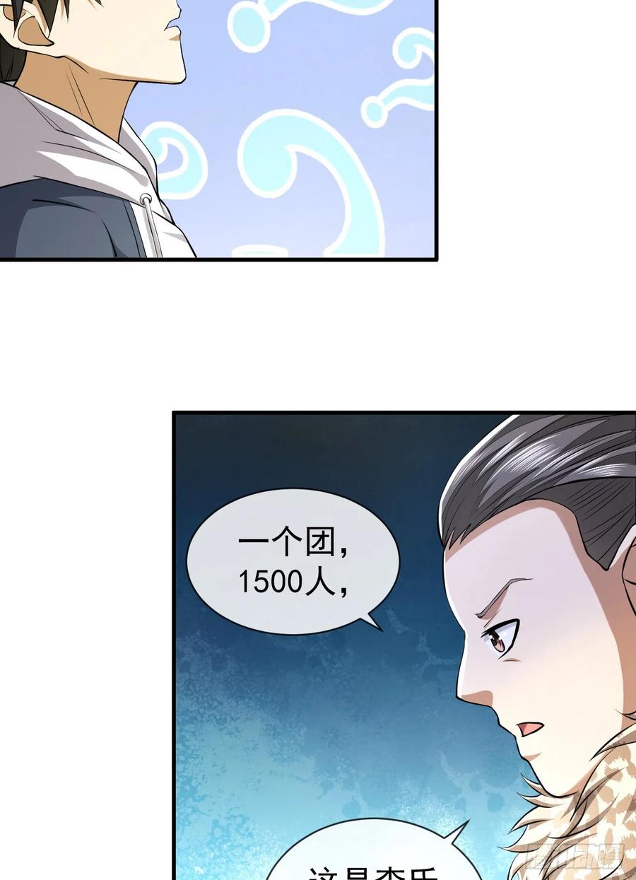 第一序列 第181话 180 报仇 第57页