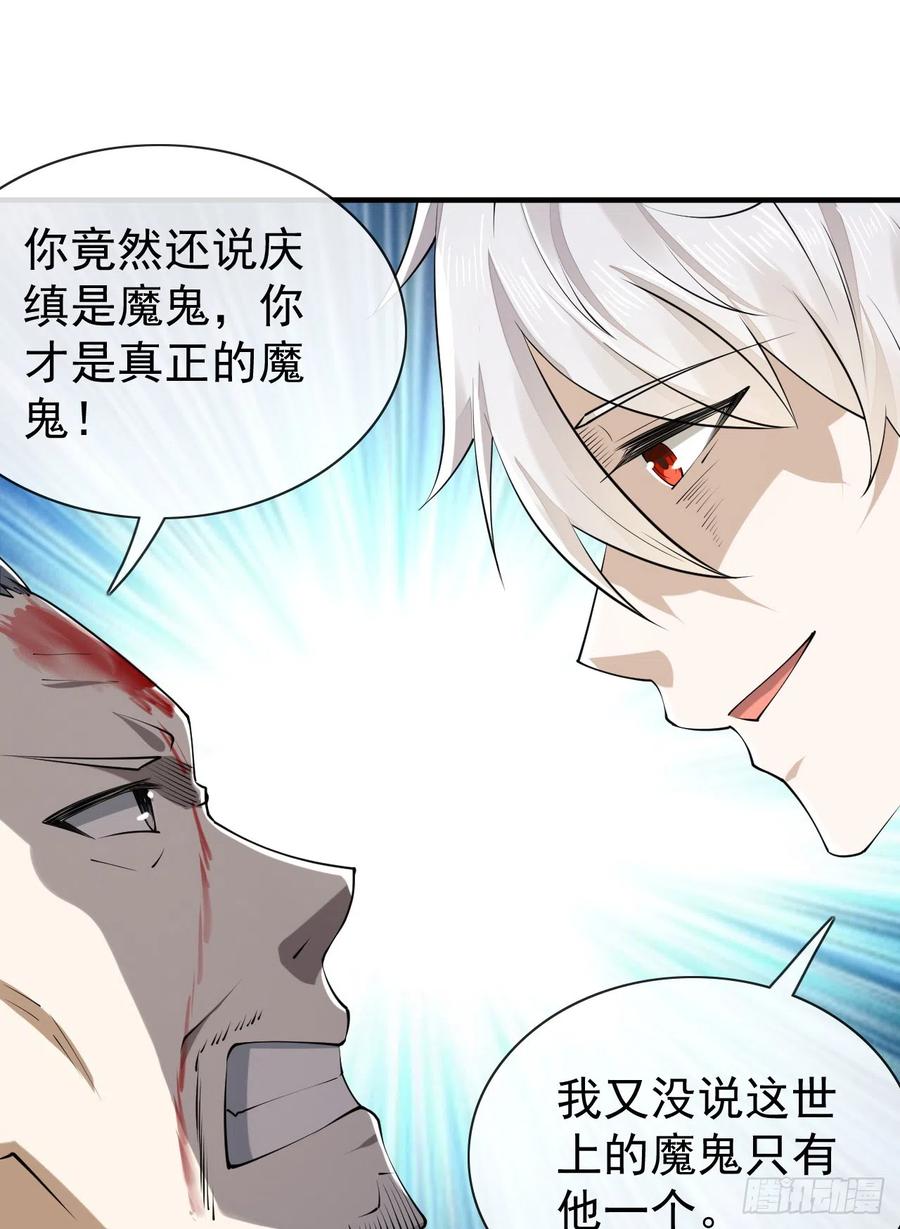 第一序列 第181话 180 报仇 第3页