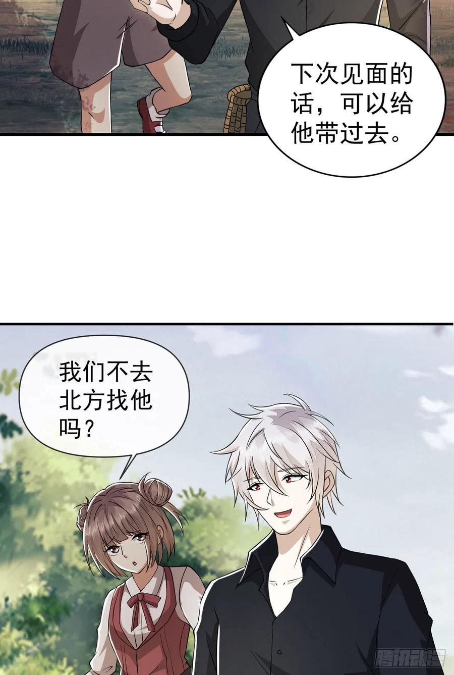 第一序列 第181话 180 报仇 第21页
