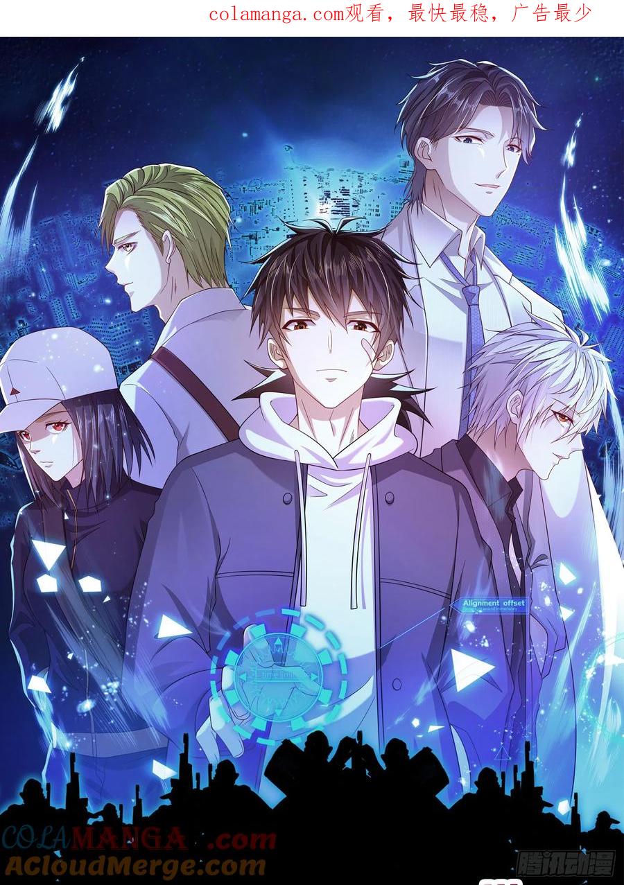 第一序列 第181话 180 报仇 第1页