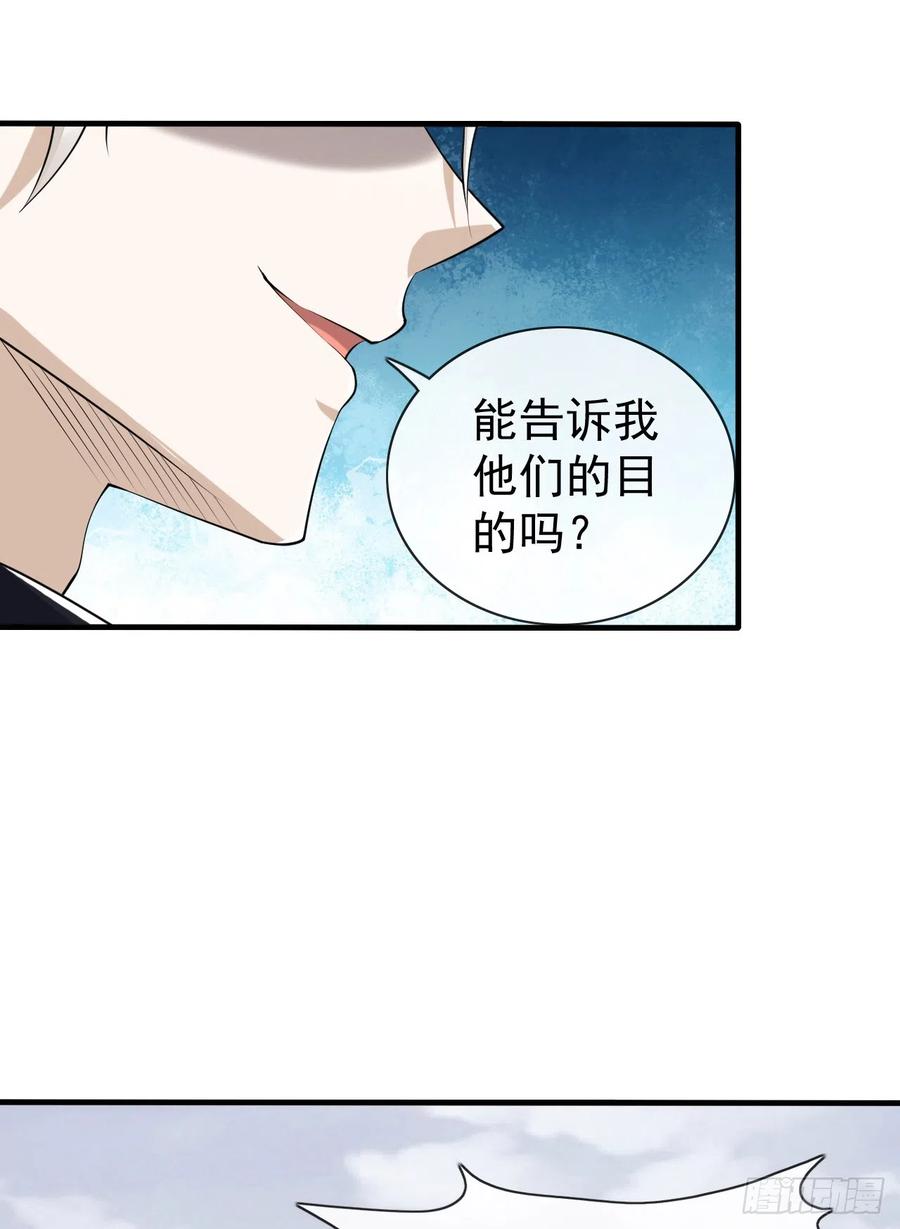 第一序列 第181话 180 报仇 第9页