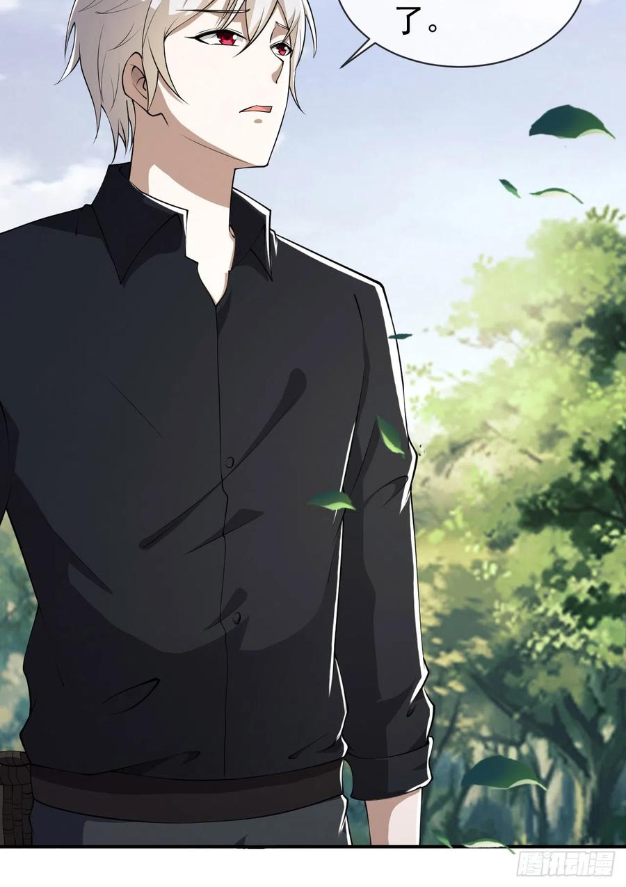 第一序列 第181话 180 报仇 第26页