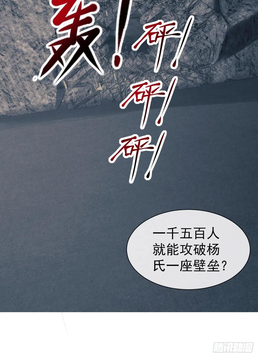 第一序列 第181话 180 报仇 第59页