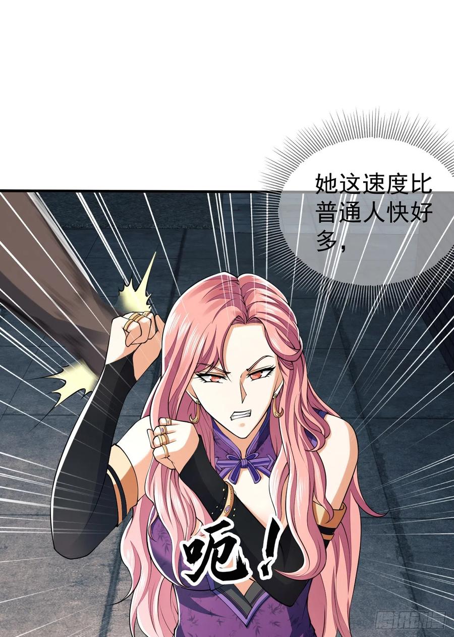 第一序列 第181话 180 报仇 第38页