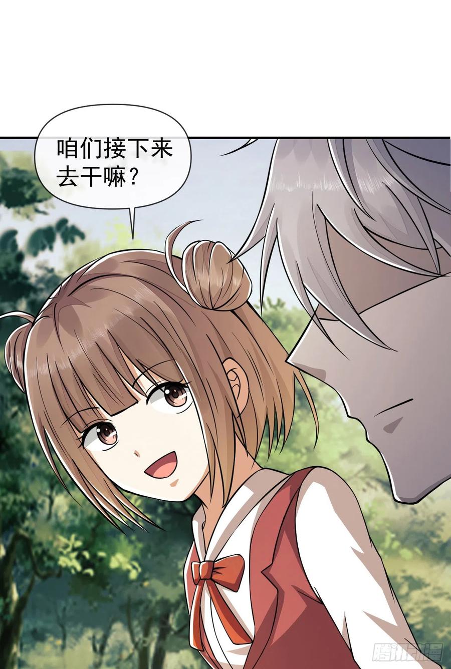 第一序列 第181话 180 报仇 第18页