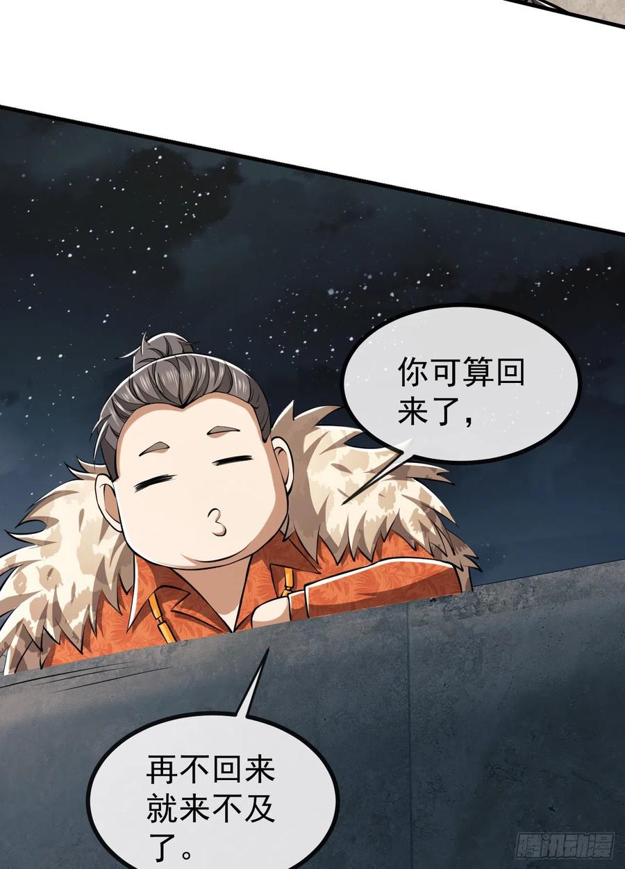 第一序列 第181话 180 报仇 第51页