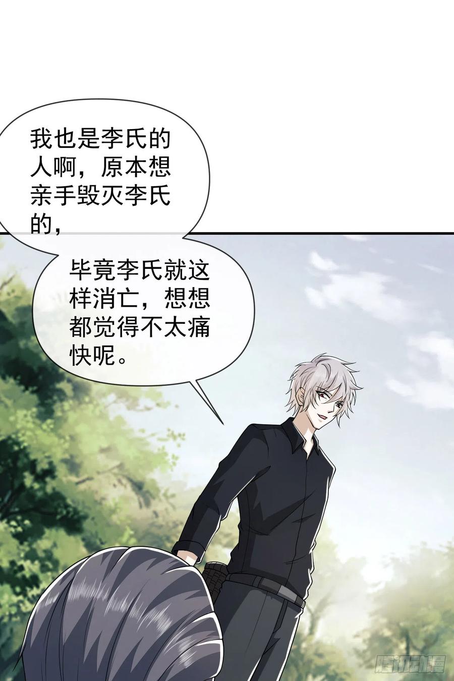 第一序列 第181话 180 报仇 第11页