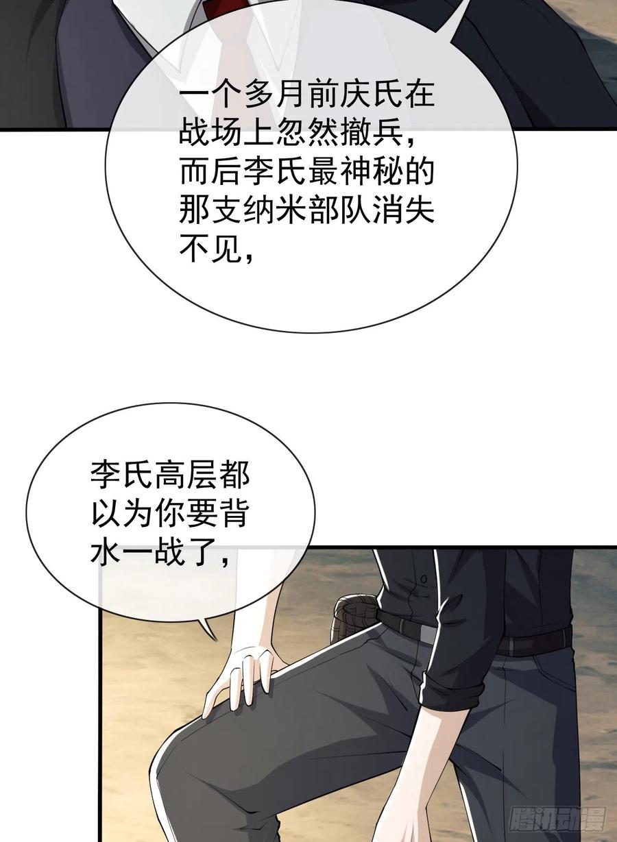 第一序列 第181话 180 报仇 第5页