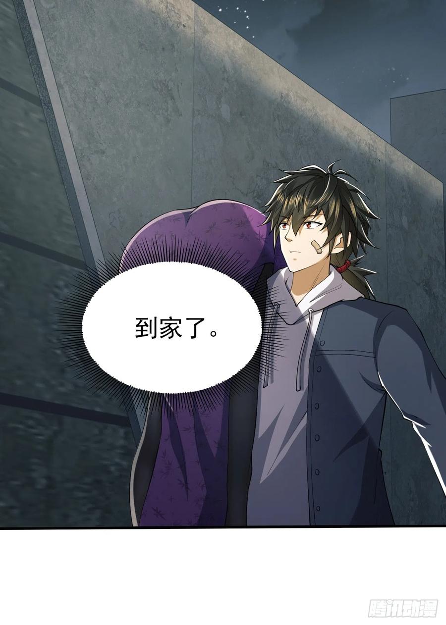 第一序列 第181话 180 报仇 第44页