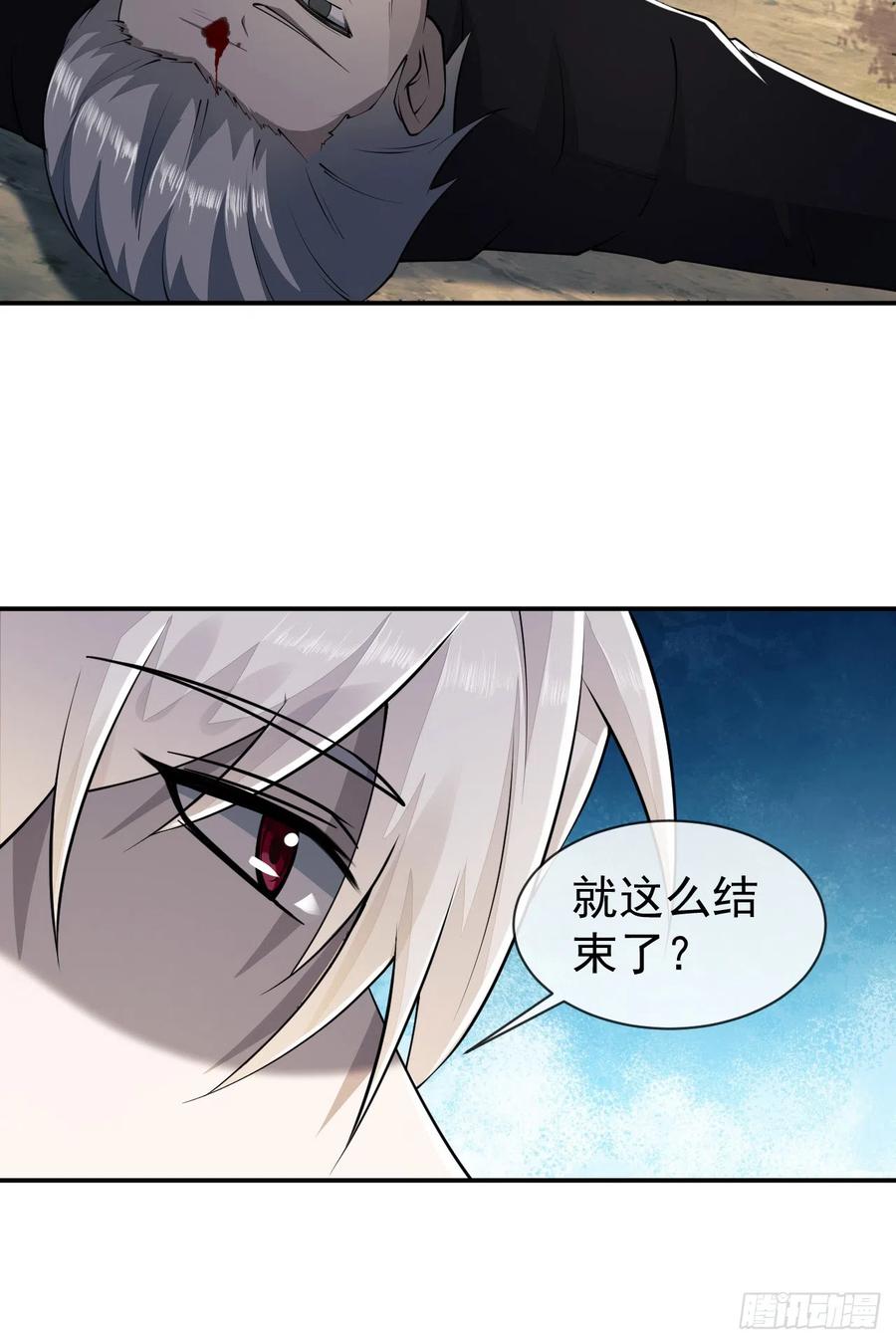 第一序列 第181话 180 报仇 第17页