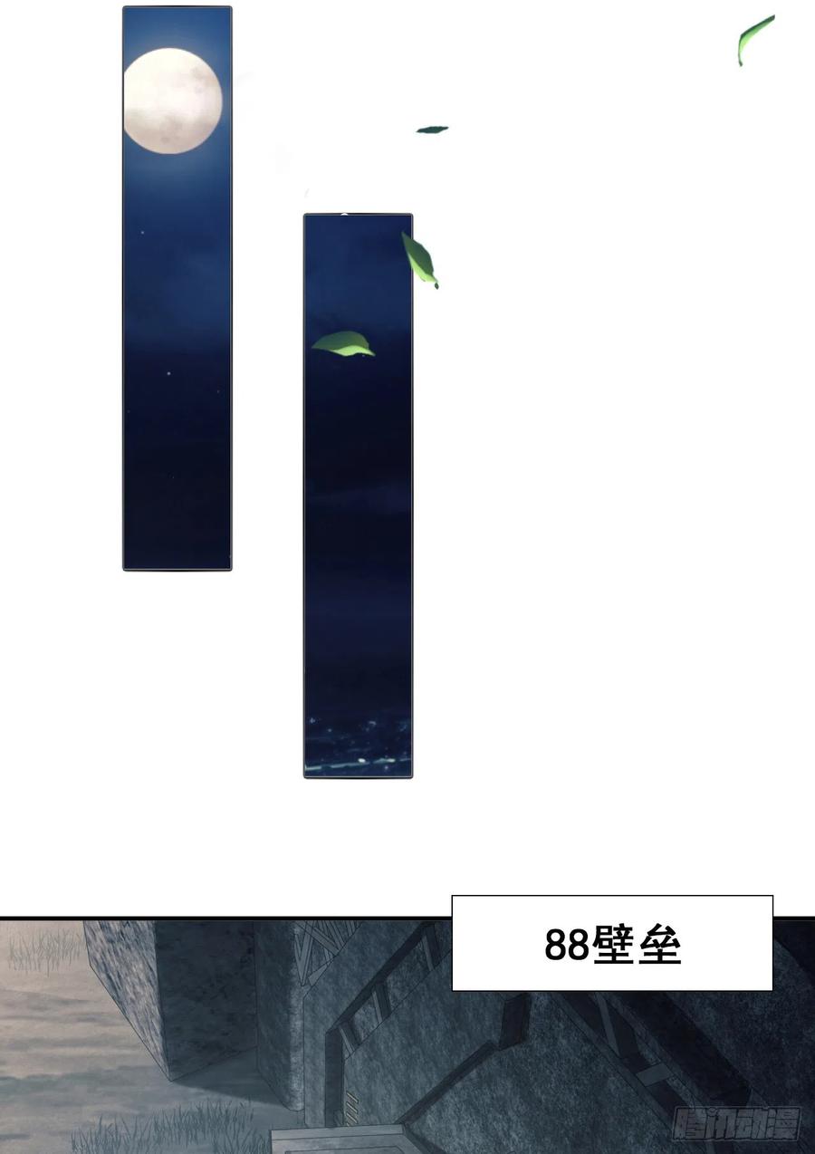 第一序列 第181话 180 报仇 第27页