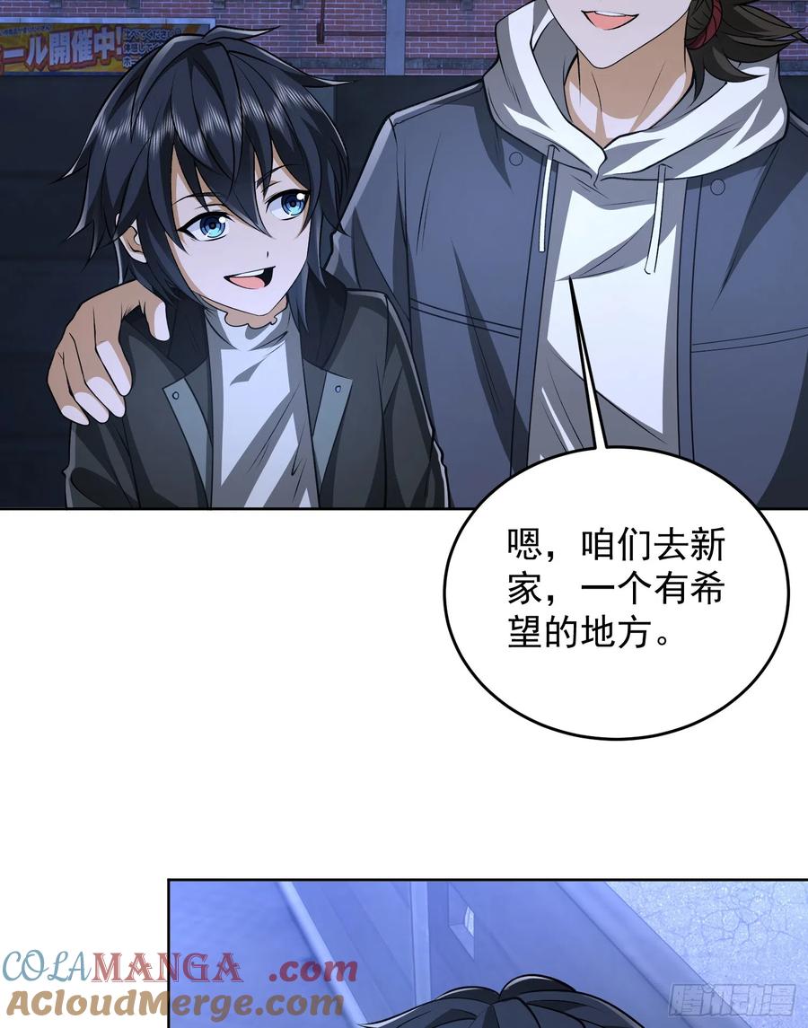 第一序列 第182话 181 离开88壁垒 第28页