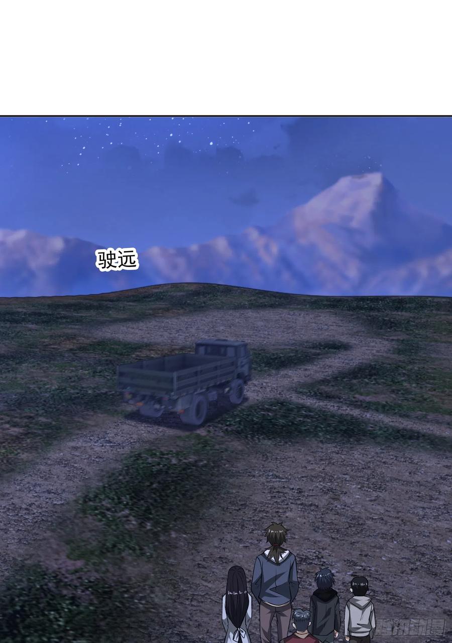 第一序列 第182话 181 离开88壁垒 第38页