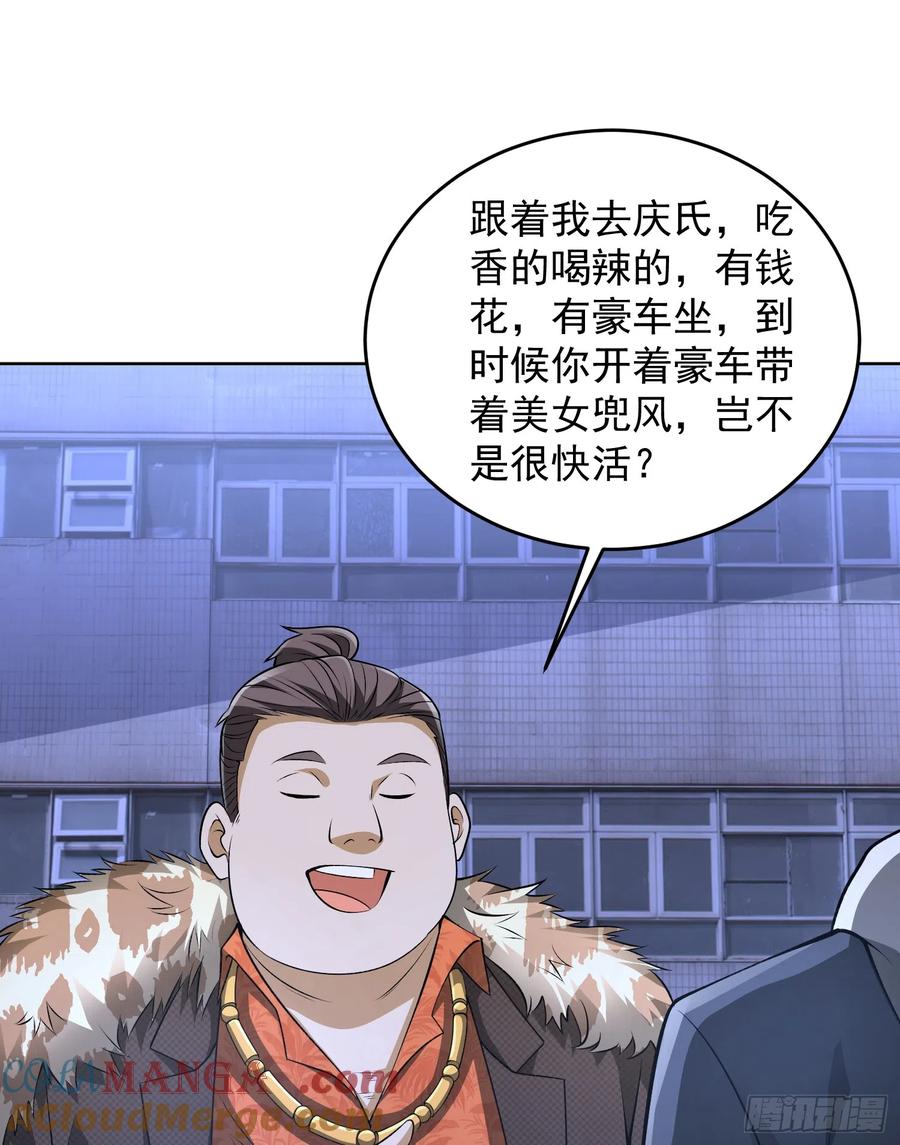 第一序列 第182话 181 离开88壁垒 第25页