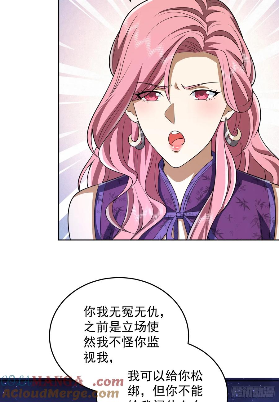 第一序列 第182话 181 离开88壁垒 第7页