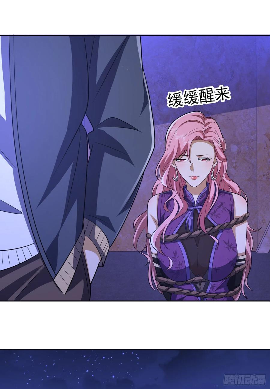 第一序列 第182话 181 离开88壁垒 第5页