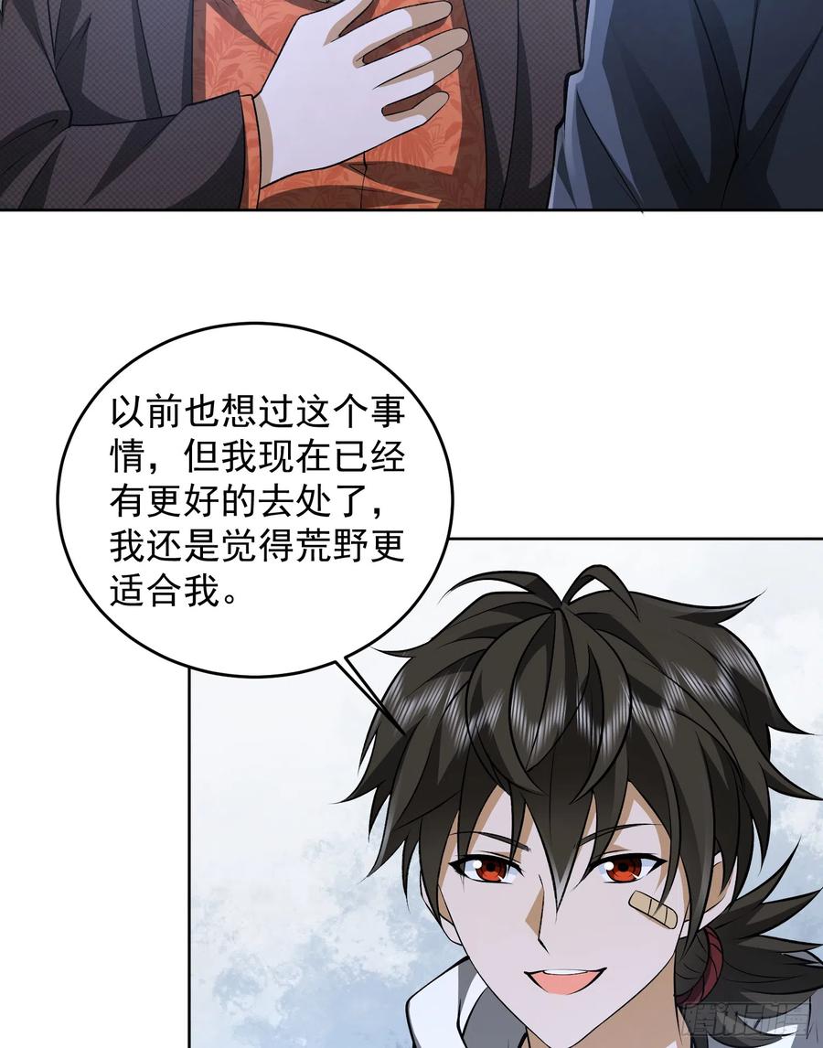 第一序列 第182话 181 离开88壁垒 第26页