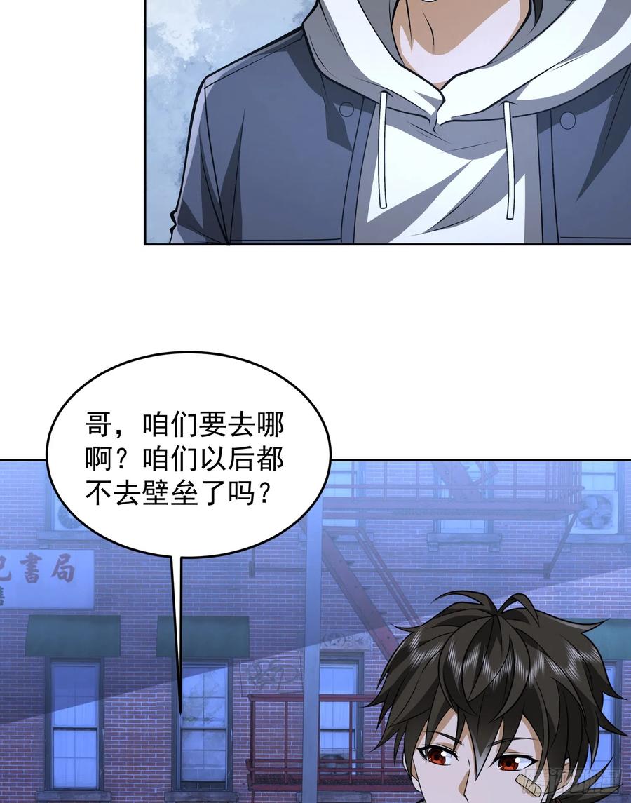 第一序列 第182话 181 离开88壁垒 第27页