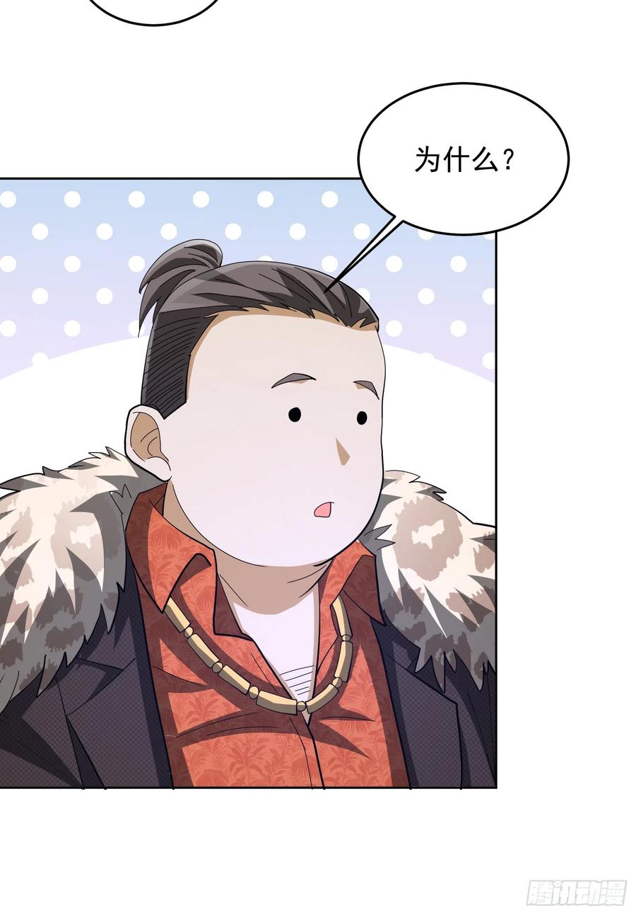第一序列 第182话 181 离开88壁垒 第24页