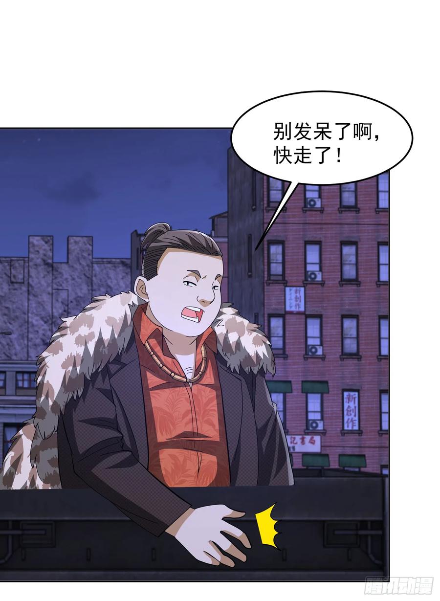 第一序列 第182话 181 离开88壁垒 第15页