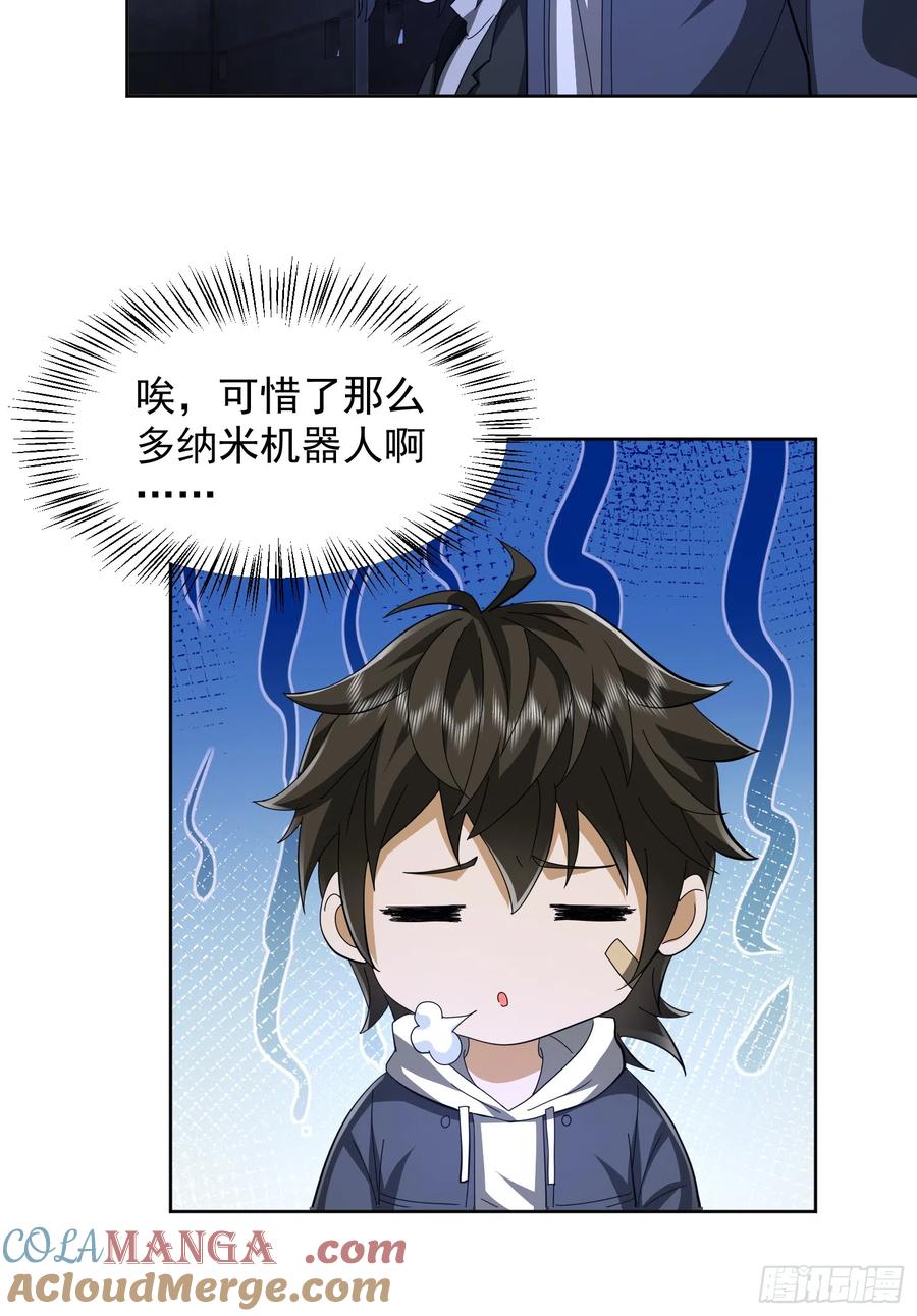 第一序列 第182话 181 离开88壁垒 第22页