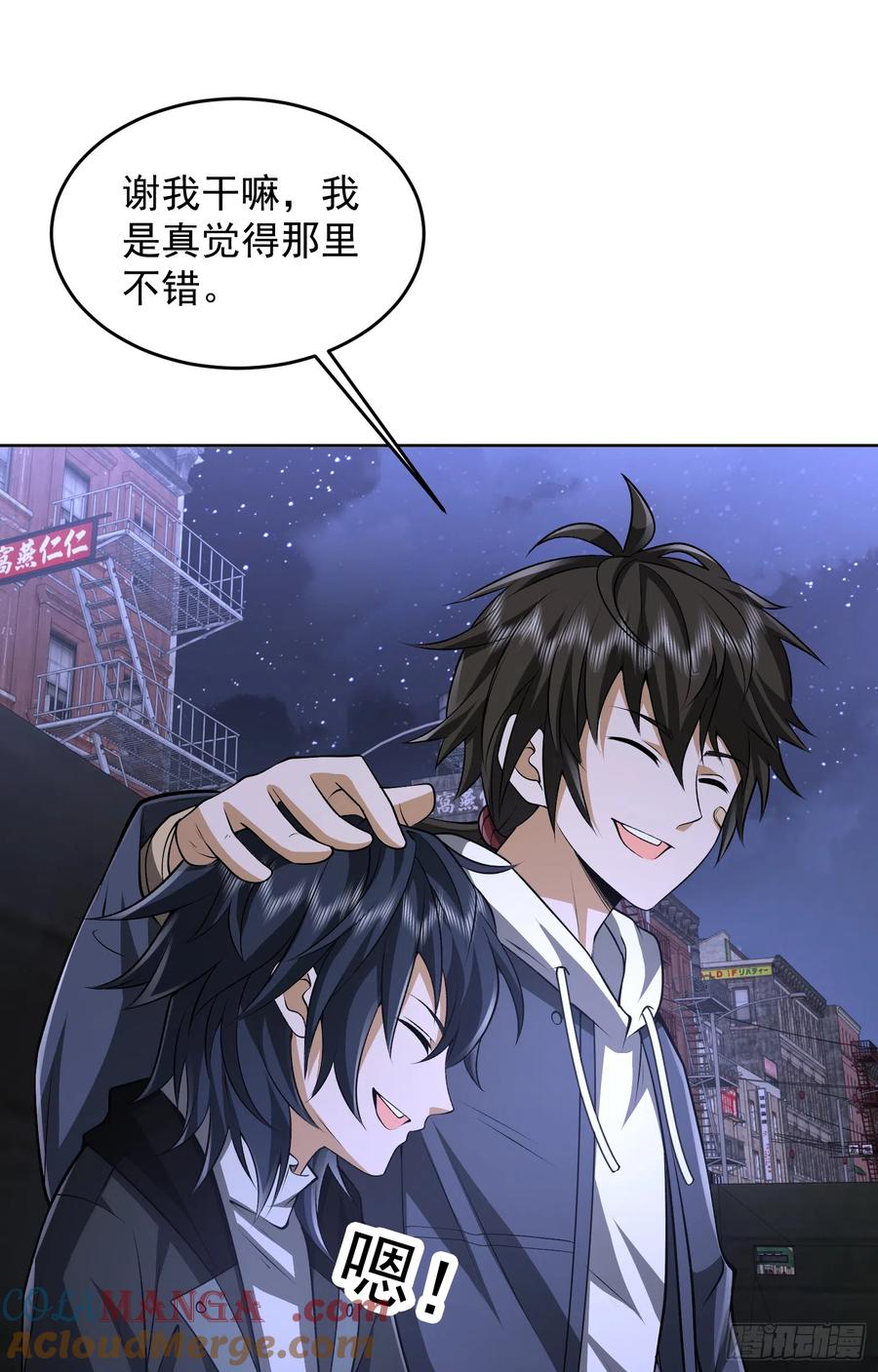 第一序列 第182话 181 离开88壁垒 第31页