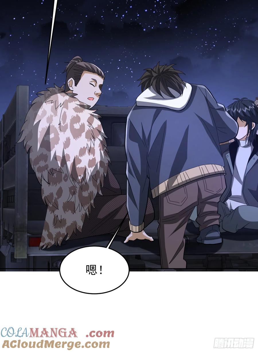 第一序列 第182话 181 离开88壁垒 第19页