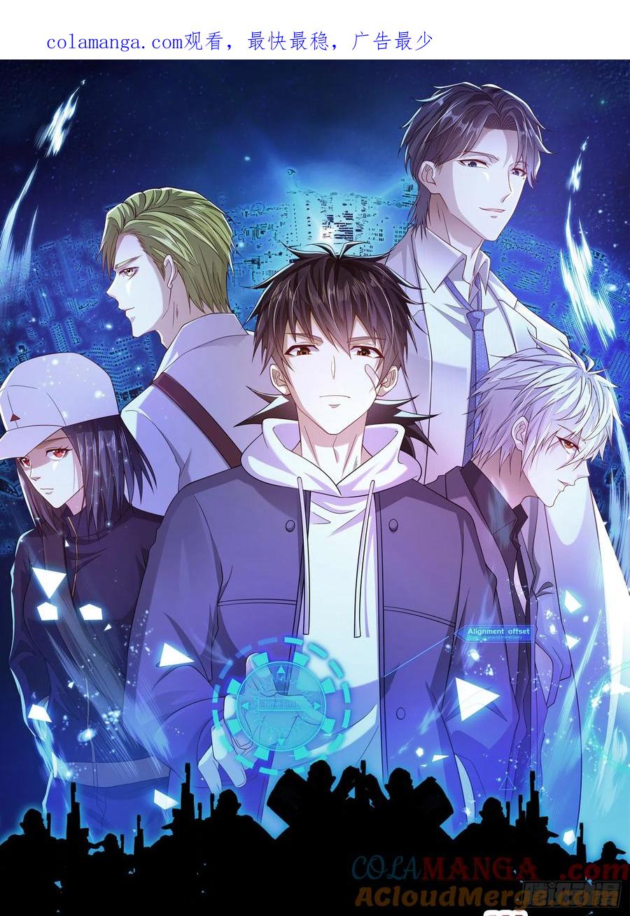 第一序列 第182话 181 离开88壁垒 第1页
