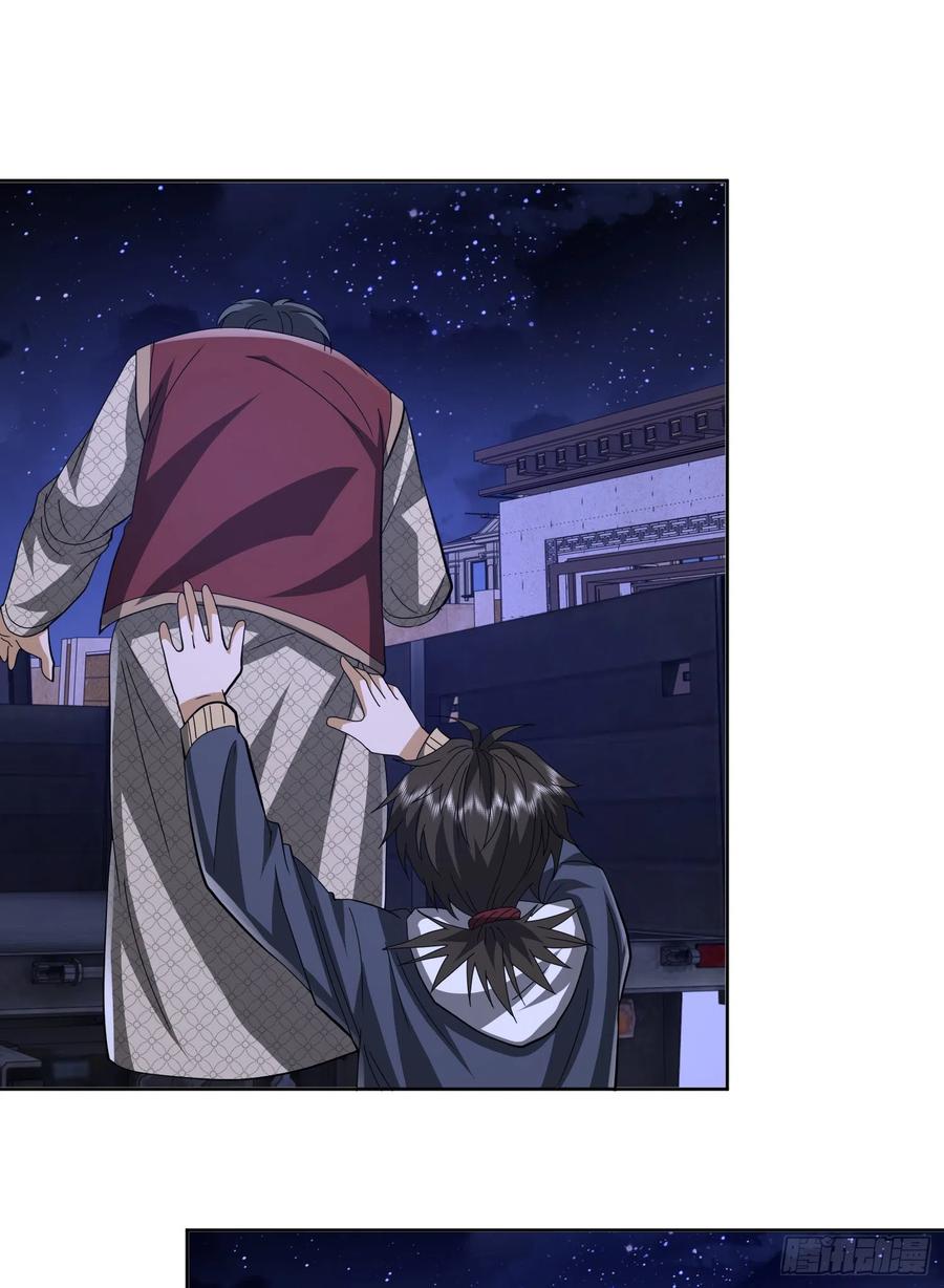 第一序列 第182话 181 离开88壁垒 第17页
