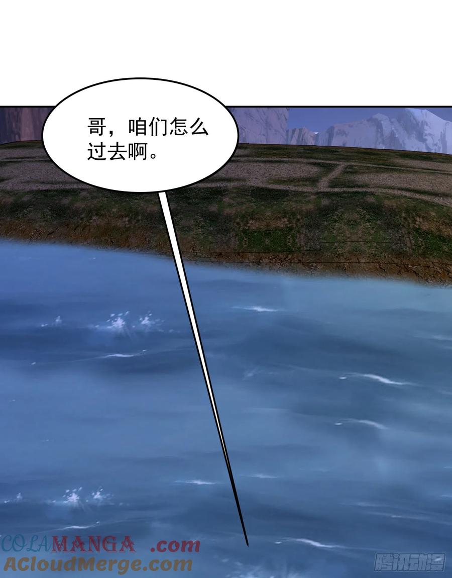 第一序列 第182话 181 离开88壁垒 第43页